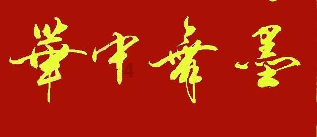 史上最贱小游戏之电动2